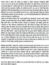 हज़ारी प्रसाद द्विवेदी: Hazari Prasad Dwivedi (Makers of Indian Literature) - Retail Maharaj