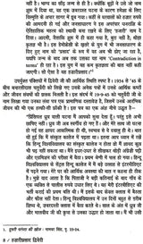 हज़ारी प्रसाद द्विवेदी: Hazari Prasad Dwivedi (Makers of Indian Literature) - Retail Maharaj