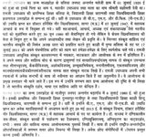रामजी उपाध्याय: Ramji Upadhyay (Makers of Indian Literature) - Retail Maharaj