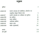 रामजी उपाध्याय: Ramji Upadhyay (Makers of Indian Literature) - Retail Maharaj