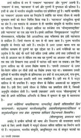 रामजी उपाध्याय: Ramji Upadhyay (Makers of Indian Literature) - Retail Maharaj