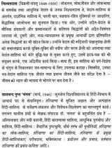 निश्चलदास: Nischaldas (Makers of Indian Literature) - Retail Maharaj