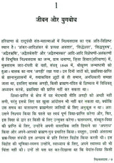 निश्चलदास: Nischaldas (Makers of Indian Literature) - Retail Maharaj