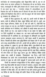 निश्चलदास: Nischaldas (Makers of Indian Literature) - Retail Maharaj