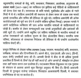 प्रभाकर माचवे: Parbhakar Machwe (Makers of Indian Literature) - Retail Maharaj