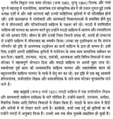 मामा वरेरकर: Mama Varerkar (Makers of Indian Literature) - Retail Maharaj
