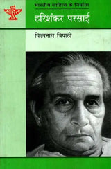 हरिशंकर परसाई: Harishankar Parsai (Makers of Indian Literature) - Retail Maharaj