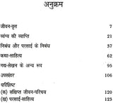 हरिशंकर परसाई: Harishankar Parsai (Makers of Indian Literature) - Retail Maharaj