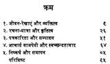 नन्ददुलारे वाजपेयी: Nanddulare Vajpayee (Makers of Indian Literature) - Retail Maharaj