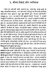 नन्ददुलारे वाजपेयी: Nanddulare Vajpayee (Makers of Indian Literature) - Retail Maharaj