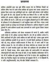 गोविंद बल्लभ पंत: Govind Ballabh Pant (Makers of Indian Literature) - Retail Maharaj