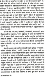 गोविंद बल्लभ पंत: Govind Ballabh Pant (Makers of Indian Literature) - Retail Maharaj