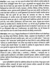 शंकरदेव: Shankardev (Makers of Indian Literture) - Retail Maharaj