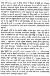 अनूप शर्मा: Anup Sharma (Makers of Indian Literature) - Retail Maharaj