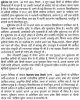 कुबेरनाथ राय: Kubernath Rai (Makers of Indian Literature) - Retail Maharaj