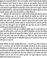 भूषण: Bhushan (Makers of Indian Literature) - Retail Maharaj