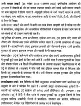 अली सरदार जाफरी: Ali Sardar Jafri (Makers of Indian Literature) - Retail Maharaj