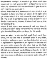 गंगेश उपाध्याय: Gangesh Upadhyay (Makers of Indian Literature) - Retail Maharaj
