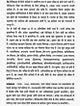 देव: Dev (Makers of Indian Literature) - Retail Maharaj