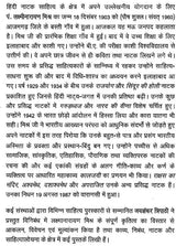 लक्ष्मीनारायण मिश्र: Laxmi Narayan Mishra (Makers of Indian Literature) - Retail Maharaj