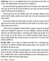 भिखारी ठाकुर: Bhikari Thakur (Makers of Indian Literature) - Retail Maharaj