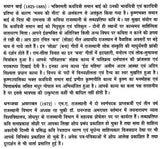 समान बाई: Saman Bai (Makers of Indian Literature) - Retail Maharaj