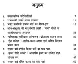समान बाई: Saman Bai (Makers of Indian Literature) - Retail Maharaj