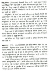 विष्णु प्रभाकर: Vishnu Prabhakar (Makers of Indian Literature) - Retail Maharaj