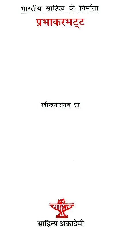 प्रभाकर भट्ट: Prabhakar Bhatt (Makers of Indian Literature) - Retail Maharaj