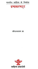 प्रभाकर भट्ट: Prabhakar Bhatt (Makers of Indian Literature) - Retail Maharaj