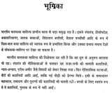 भारतीय बाल कहानियां: Indian Children Stories (Part-III) - Retail Maharaj
