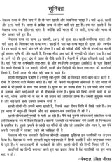 जलपरी का मायाजाल: Illusion of Mermaid - Retail Maharaj
