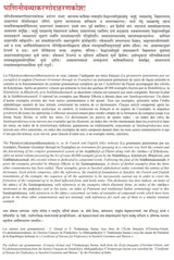 Paninian Grammar Through its Examples The Book of Secondary Derivatives Vol II - Retail Maharaj