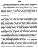 Paninian Grammar Through its Examples The Book of Secondary Derivatives Vol II - Retail Maharaj