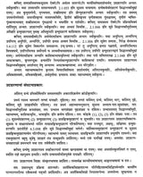 Paninian Grammar Through its Examples The Book of Secondary Derivatives Vol II - Retail Maharaj
