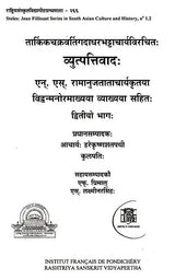 Vyutpattivada Vidvanmanoramakhyaya Vyakhyaya Sahitah Volume 2 - Retail Maharaj