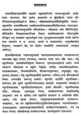 Vyutpattivada Vidvanmanoramakhyaya Vyakhyaya Sahitah Volume 2 - Retail Maharaj