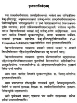 Vyutpattivada Vidvanmanoramakhyaya Vyakhyaya Sahitah Volume 2 - Retail Maharaj