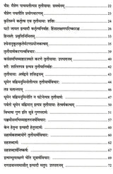 Vyutpattivada Vidvanmanoramakhyaya Vyakhyaya Sahitah Volume 2 - Retail Maharaj