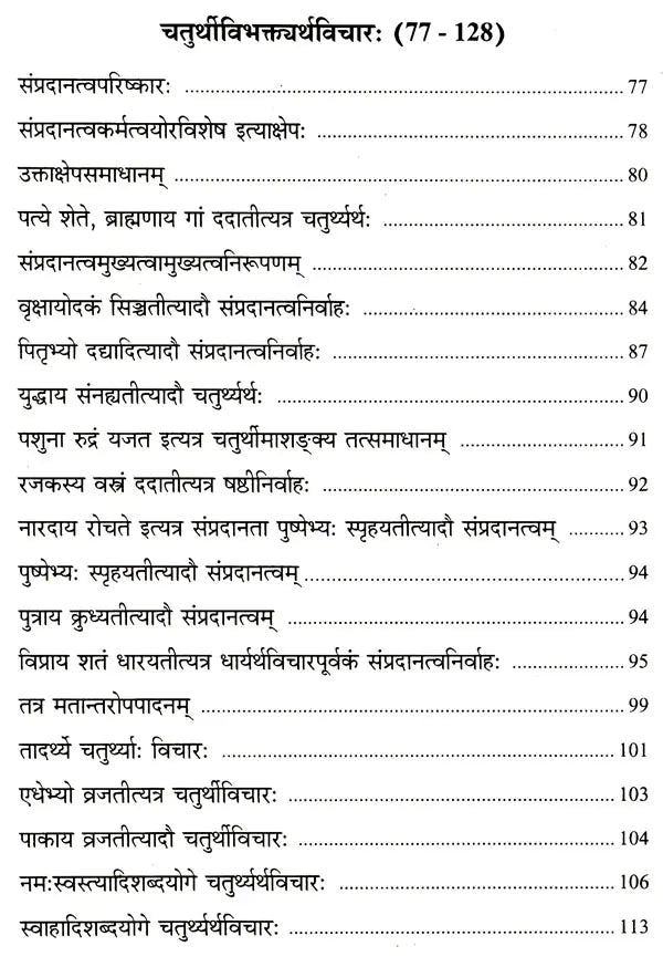 Vyutpattivada Vidvanmanoramakhyaya Vyakhyaya Sahitah Volume 2 - Retail Maharaj