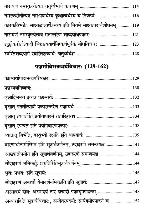Vyutpattivada Vidvanmanoramakhyaya Vyakhyaya Sahitah Volume 2 - Retail Maharaj