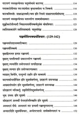 Vyutpattivada Vidvanmanoramakhyaya Vyakhyaya Sahitah Volume 2 - Retail Maharaj