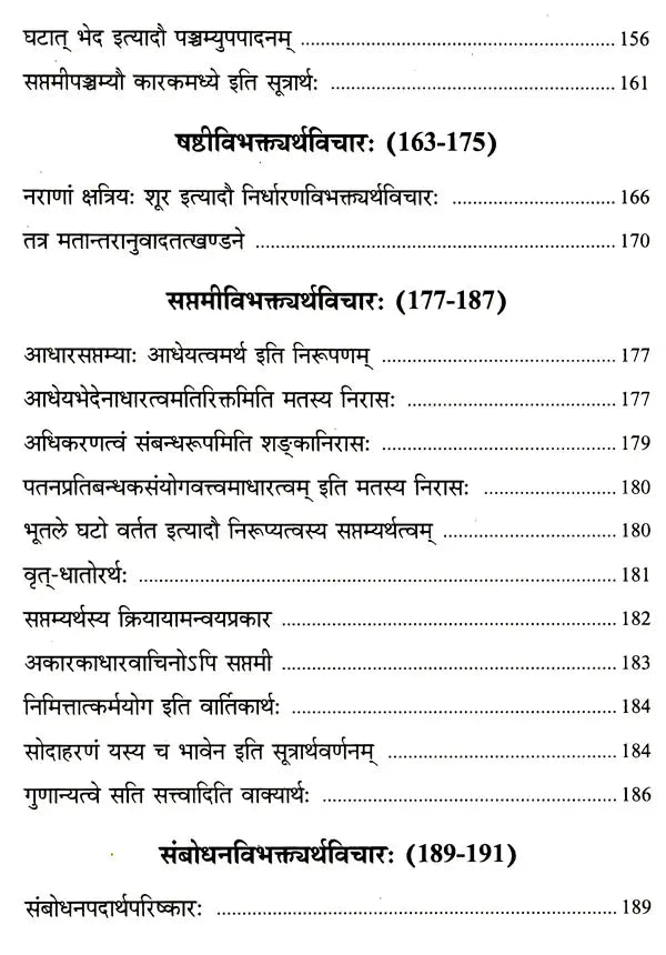 Vyutpattivada Vidvanmanoramakhyaya Vyakhyaya Sahitah Volume 2 - Retail Maharaj