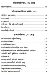 Vyutpattivada Vidvanmanoramakhyaya Vyakhyaya Sahitah Volume 2 - Retail Maharaj