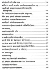 Vyutpattivada Vidvanmanoramakhyaya Vyakhyaya Sahitah Volume 2 - Retail Maharaj