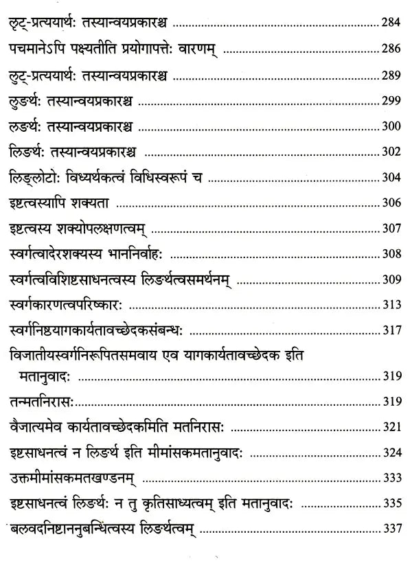 Vyutpattivada Vidvanmanoramakhyaya Vyakhyaya Sahitah Volume 2 - Retail Maharaj