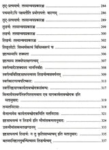 Vyutpattivada Vidvanmanoramakhyaya Vyakhyaya Sahitah Volume 2 - Retail Maharaj