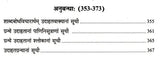 Vyutpattivada Vidvanmanoramakhyaya Vyakhyaya Sahitah Volume 2 - Retail Maharaj