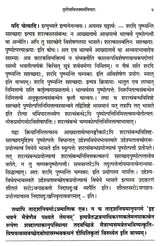 Vyutpattivada Vidvanmanoramakhyaya Vyakhyaya Sahitah Volume 2 - Retail Maharaj