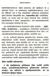 Vyutpattivada Vidvanmanoramakhyaya Vyakhyaya Sahitah Volume 2 - Retail Maharaj